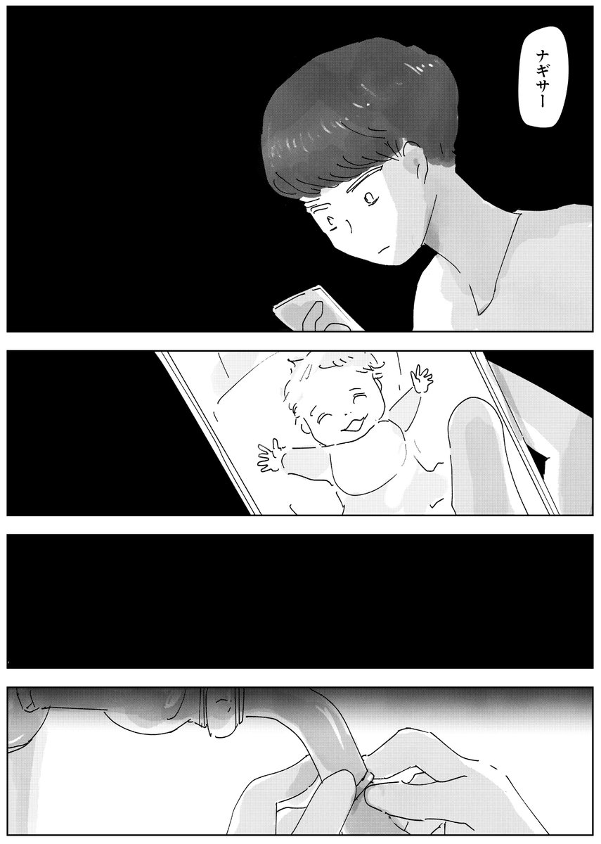 泥を詰める話(1/6)

※性暴力の描写があります。ご注意ください。 