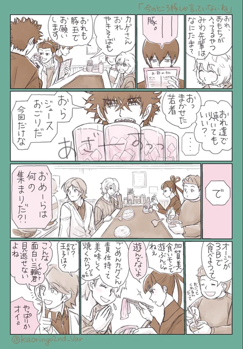 愛され秀次⑤-2 (④じゃなくて⑤だった)

冗談が通じなそうだから遠征一緒に行きたくないのに話しかけには行く王子、とりあえず三輪くんのことなんて呼んでるのか教えて欲しい。 