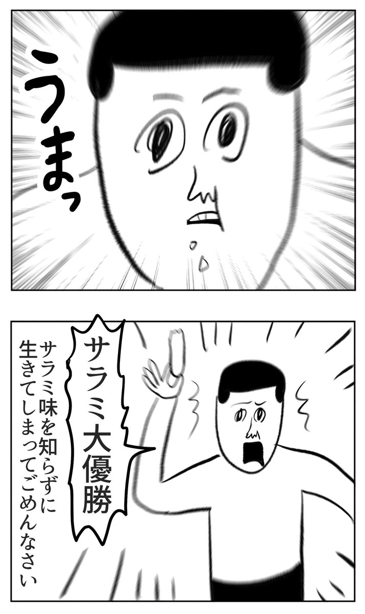 うまい棒で何が好き?の話
https://t.co/BmtLwV8X6m 