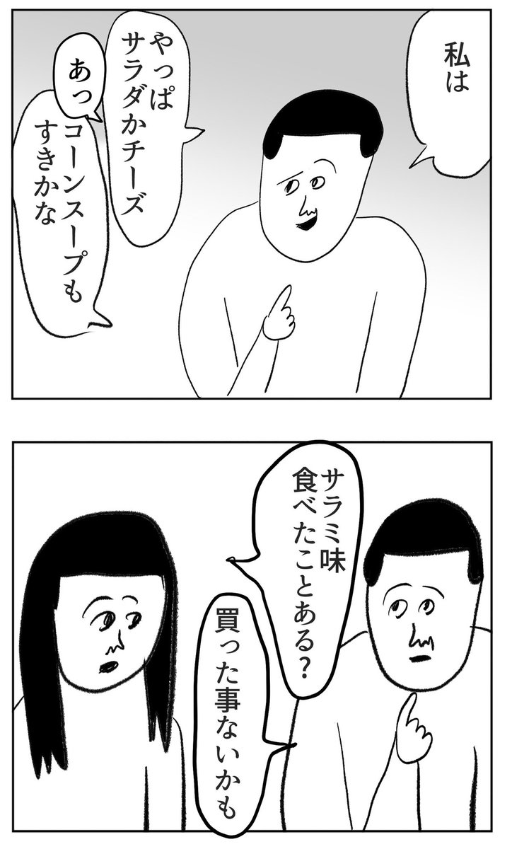 うまい棒で何が好き?の話
https://t.co/BmtLwV8X6m 