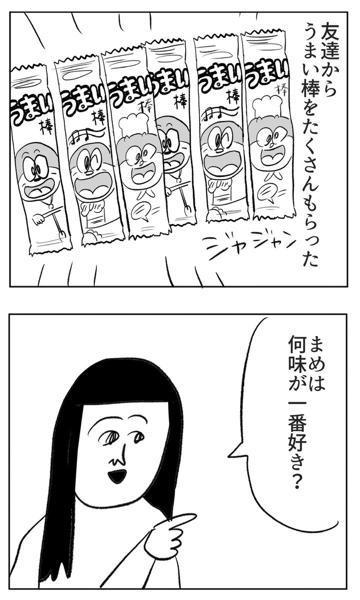 うまい棒で何が好き?の話
https://t.co/BmtLwV8X6m 