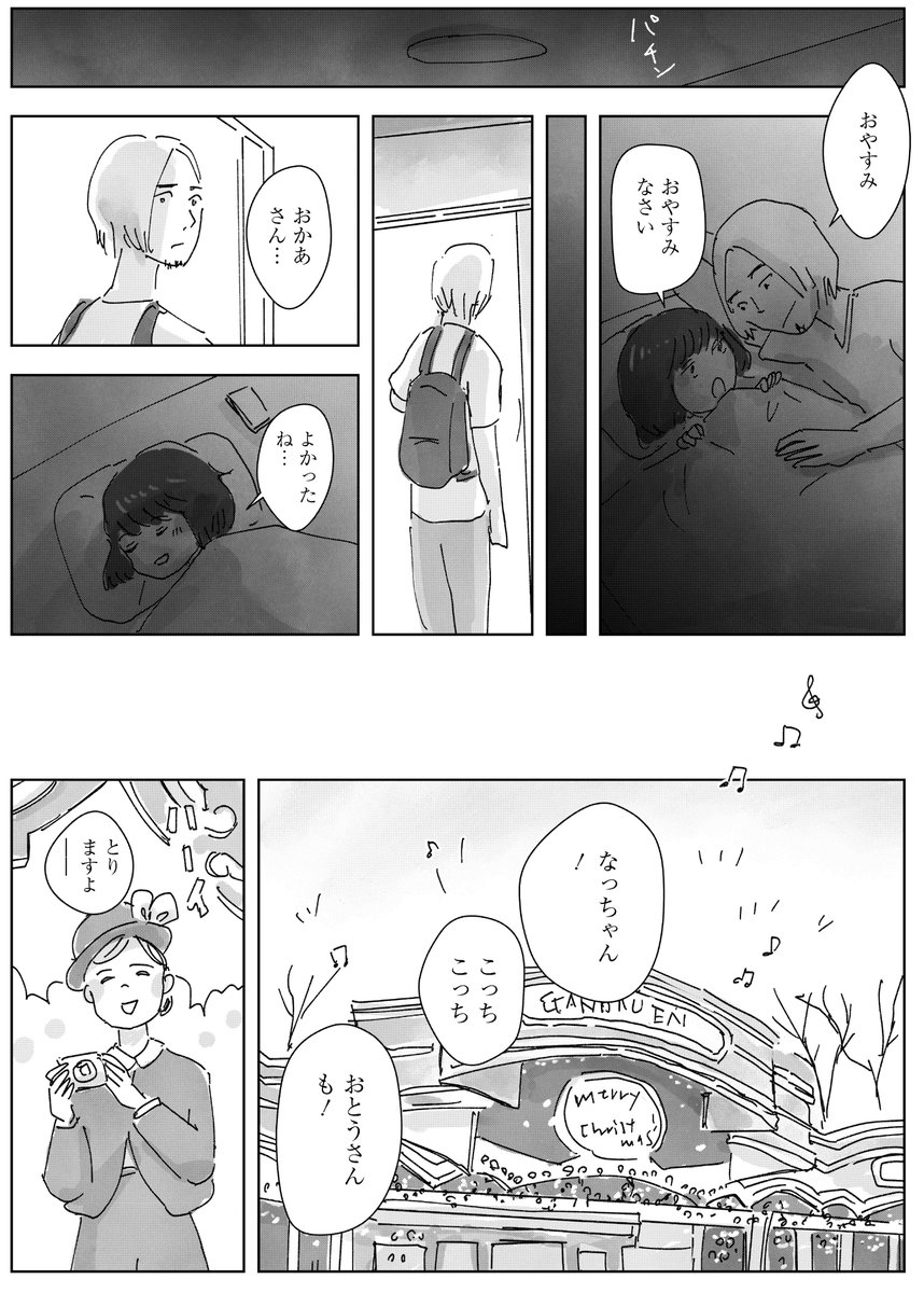 泥を詰める話(2/6) 