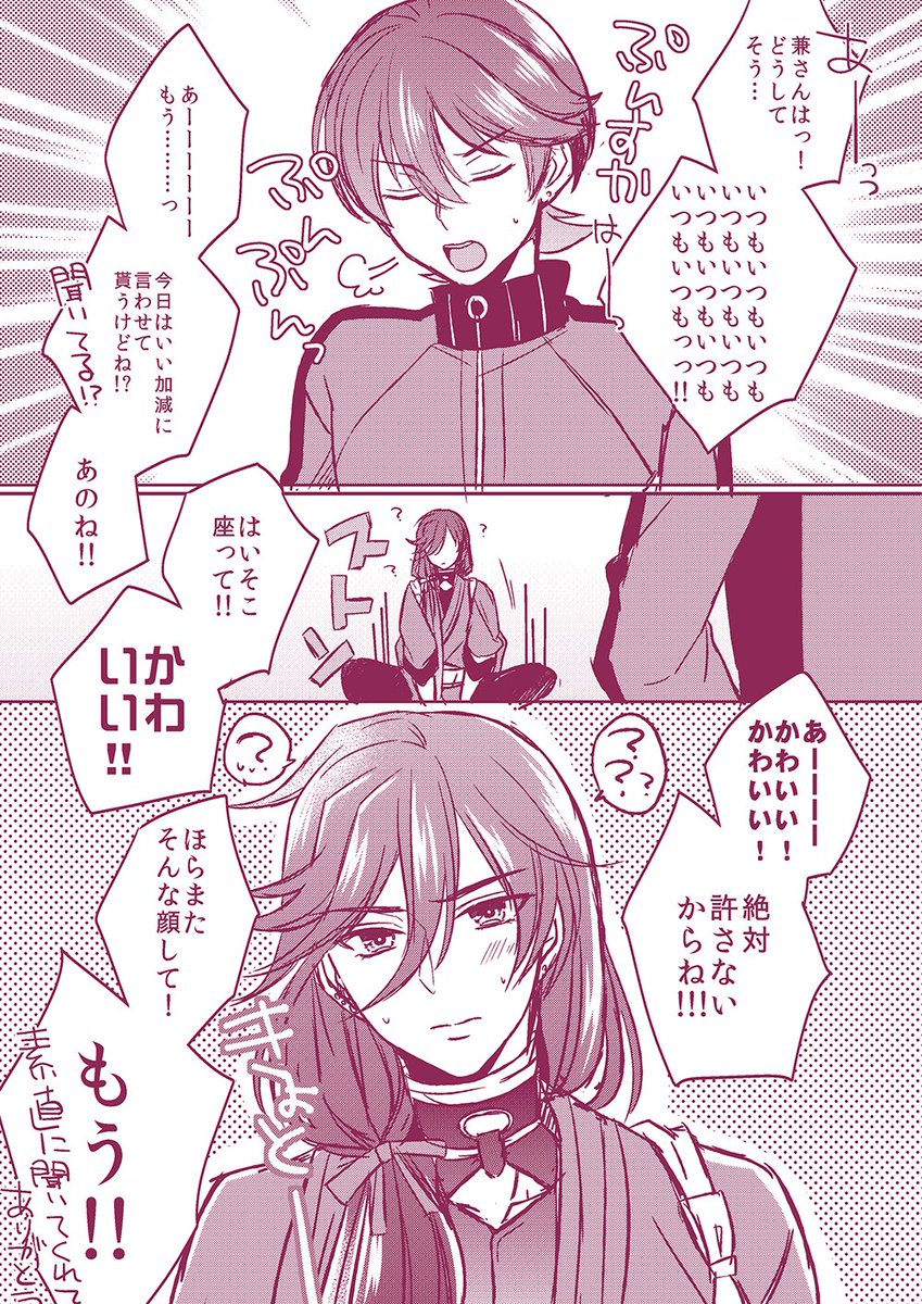 理不尽を兼さんが襲う 