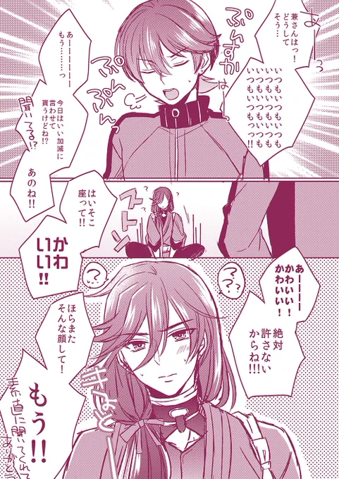 理不尽を兼さんが襲う 