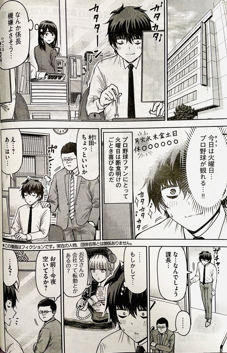 【お知らせ】
本日発売のモーニング42号にて連載中の『ボールパークでつかまえて!』139話掲載されています。

今回は野球嫌いの平井ちゃんをきっかけに、ちょっと変わった観戦方法を実践!?
ルリコとの絡みも必見です。

単行本11巻は9月22日発売!
#ボールパークでつかまえて 