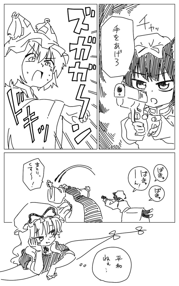 八雲家まんが 