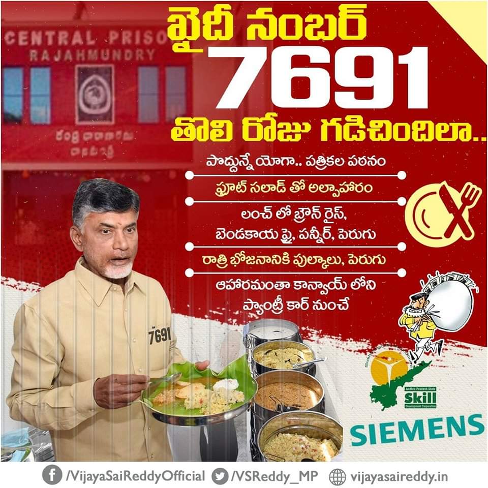 VMMRYSRCP's tweet photo. ఖైదీ నంబర్ 7691 తొలి రోజు గడిచిందిలా..
#YSRCP #AndhraPradesh #wastetdp #Iphone15 #VMMRTeamYSRCP #VMMRTeam #Youthleader #TDPScams @balineni_vasu @ysjagan @YSRCParty @yvsubbareddymp https://t.co/ihMUMbRFiV