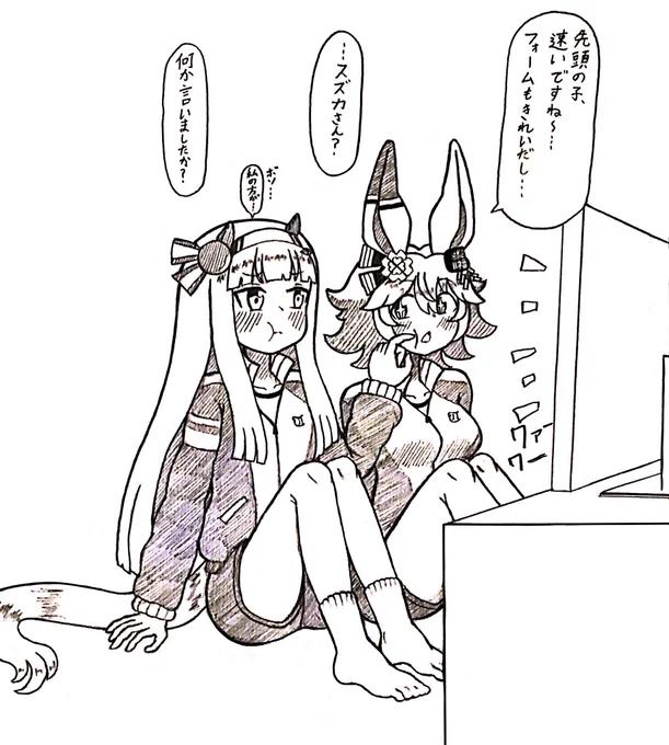 #ウマ娘
ビデオ研究するスズフク 