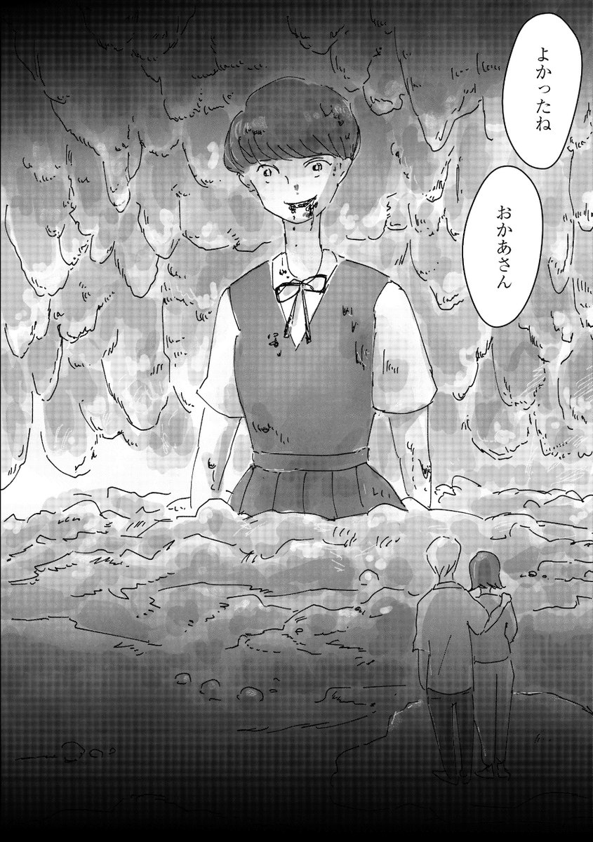 泥を詰める話(6/6) 