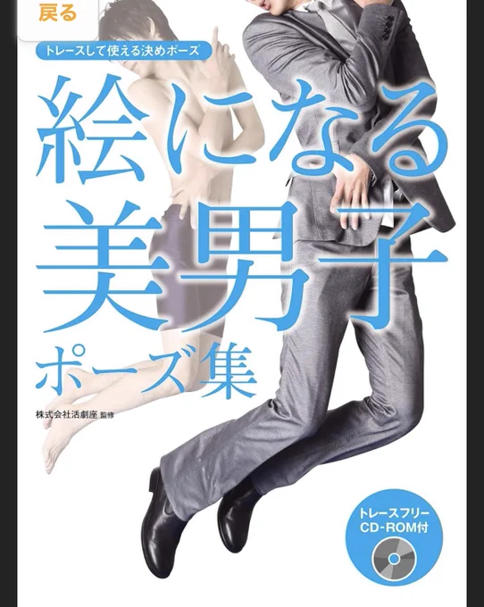 Kindleアンリミ入ってる人、コレ見て欲しい…

各ページのタイトルに対して「なんでそうなる⁉️」ポーズの連発に、久々に声出して笑った😂

中でも「飛び跳ねるポーズ(足を前に出す)」は、一生このポーズは描くことないと思う🤣 