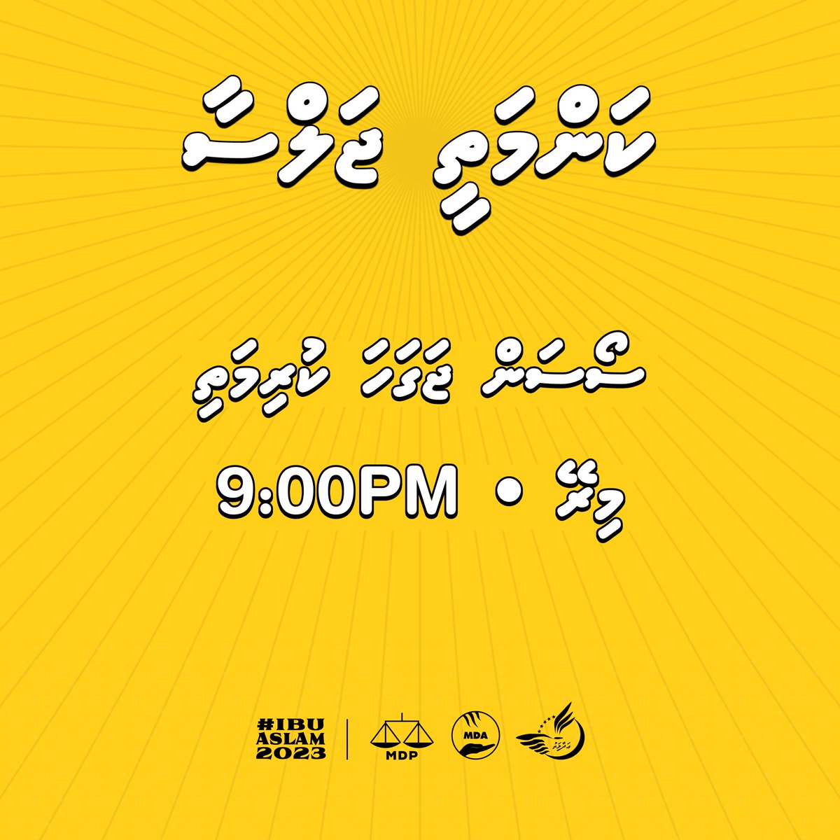 MDPSecretariat's tweet photo. Mirey MDP kanmathy jalsaa!

📍Sosun jagaha kurimathi
⏰ 21:00

#IbuAslam2023 https://t.co/NZ1ayUtffA