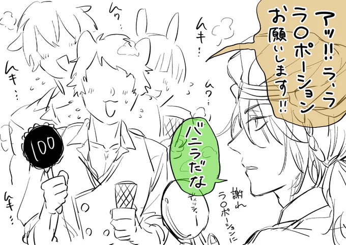 387アイスクリーム 