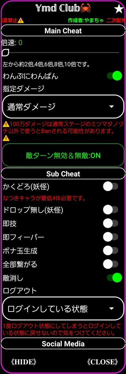 HareModz's tweet photo. 最新版ModMenu販売中です
800円です
Rt(リポスト)＆いいねしてくれた人の中から抽選で3人配布しようと思います
締切は9月16日です
https://t.co/64DH07jvYZ
 #ぷにぷに
 #ぷにぷにチート https://t.co/rJWZ6UVCK5