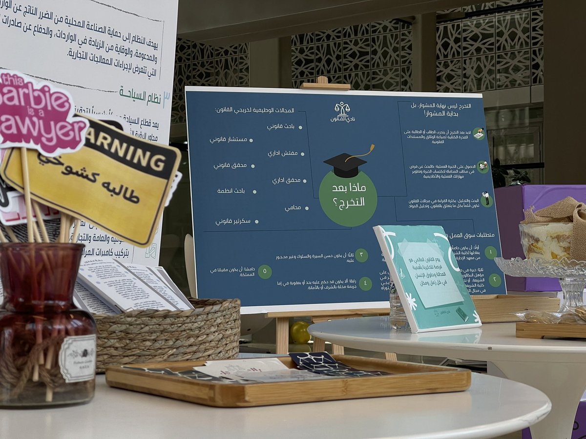 #اليوم_العالمي_للقانون ✨🤍