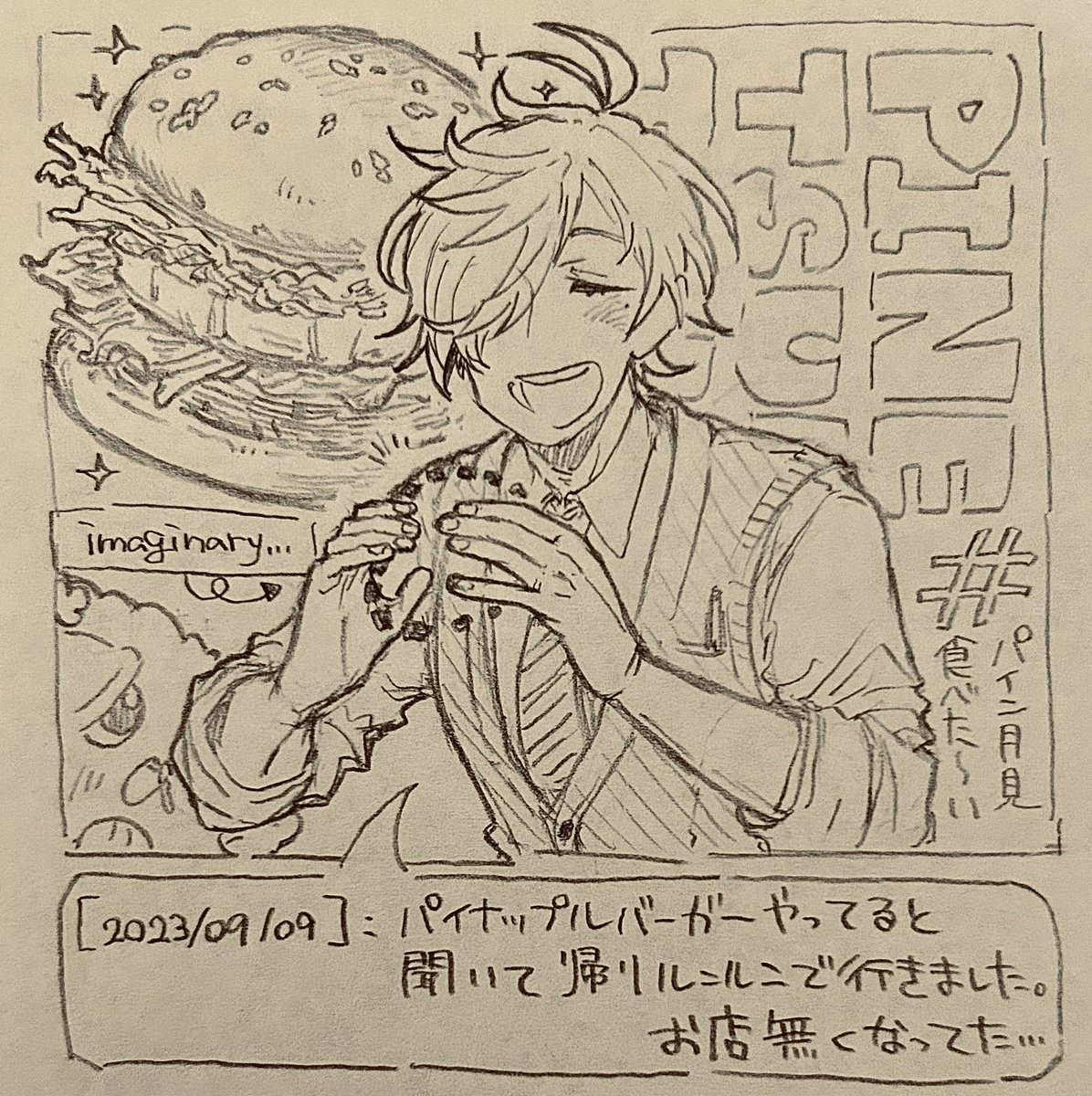 エデンにバーガーキングを送れるようにしてほしい(直火焼きのお肉の香ばしさとパイナップルの甘酸っぱさが噛み合っておいしいよ!) #絵バンス 