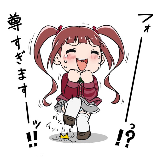 デフォルメで幸せなんたらかんたらです 