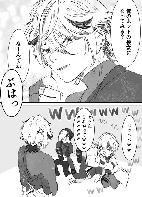 偽装カップルと聞いて誰よりも楽しそうな3人 