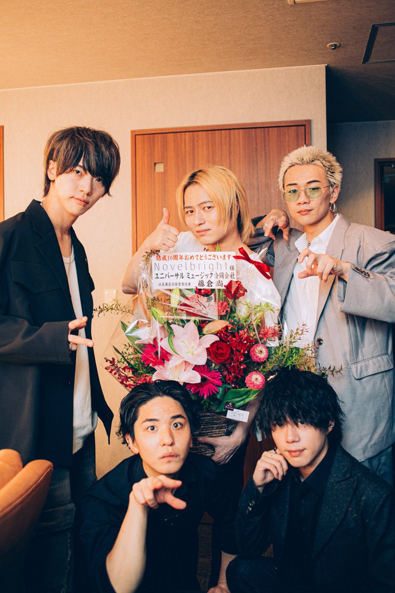 17歳の時に作った初めてのバンド。
Novelbright今日で結成10周年です。
中々波瀾万丈な10年でしたが、ファンのみんなに出会えたことが1番の財産で1番の宝物です。
これからも一緒に夢叶えていこうね。
本当にいつも応援してくれてありがとう。
このバンドを作ってほんまによかったな。