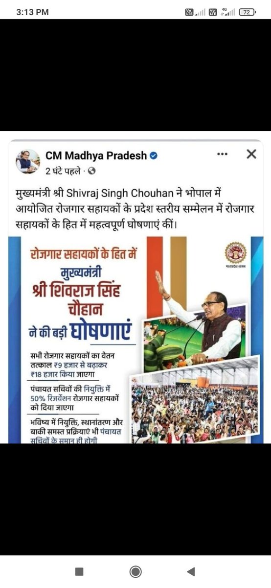 आदरणीय <a href="/CMMadhyaPradesh/">Chief Minister, MP</a> जी आपकी घोषणा अनुसार रोजगार सहायको के आदेश जारी नही हुए
अफ़सरसाही हावी है सिर्फ मानदेय बृद्धि के अतिरिक्त रोजगार सहायक हित मे शेष कोई भी आदेश नही हुआ!
मामाजी जिला संबर्ग्,सचिवों के समान नियुक्ति,स्थानांतरण,निलंबन,अनुकंपा,pf का आदेश जारी कराने की कृपा करें
