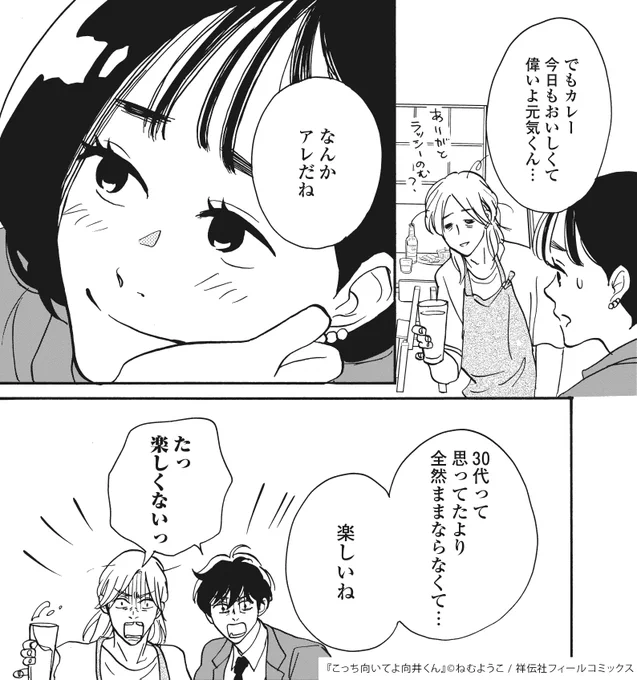 📺ドラマ #こっち向いてよ向井くん
最終話までご視聴ありがとうございました💖

「大人って思ったより大人じゃなくて楽しいね」
そんなことも言えるようになった向井くん☺️
これからも迷いながら
少しずつ前進していくことでしょう🥹👏

#向井くん
#赤楚衛二
@mukaikun_ntv 