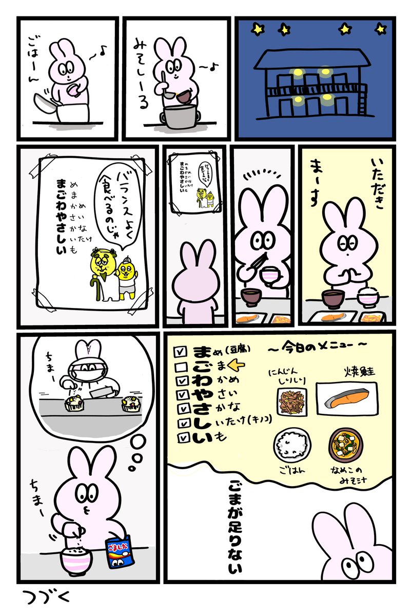 aogumi_team's tweet photo. ミミガー永井　パン工場編(5)

#漫画が読めるハッシュタグ https://t.co/5vDuW2GFqQ
