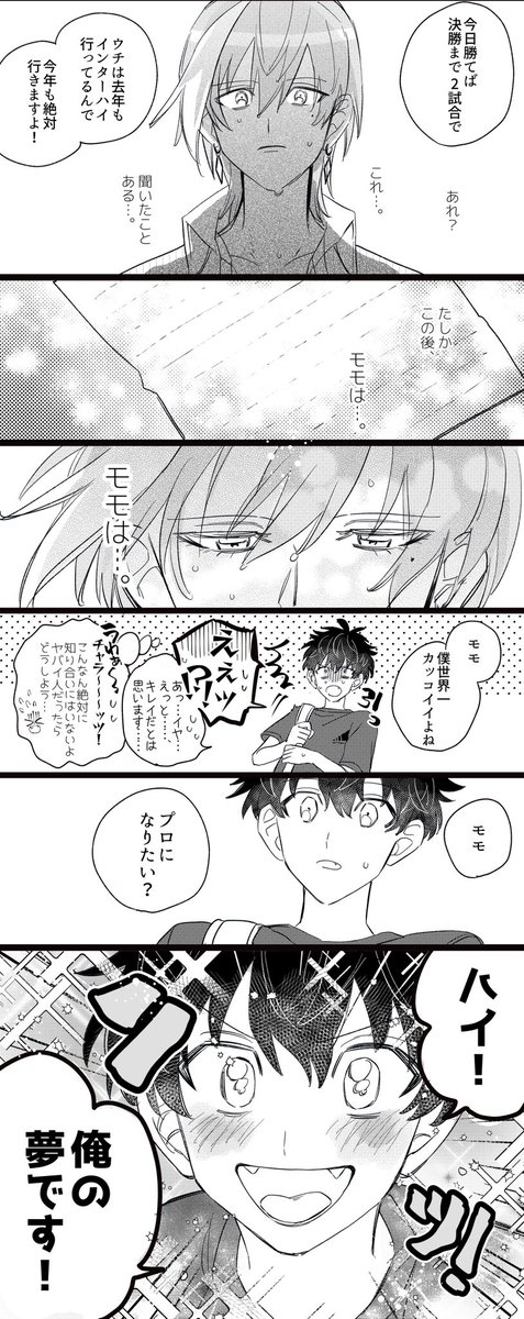 ユキモモ(1/2) 