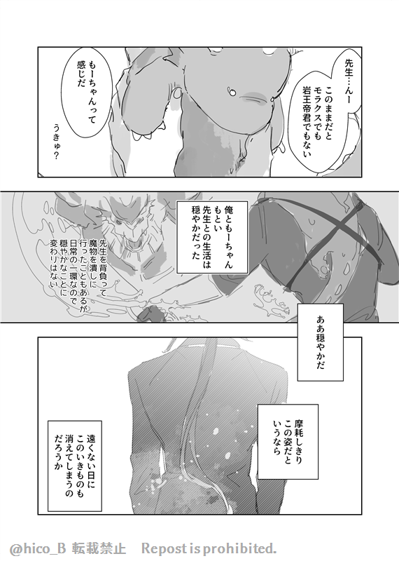 鍾タル
かわいくなった先生と甘やかすタ 
続きはべったー
https://t.co/W2CJcFw0WZ 