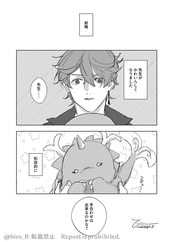 #鍾タル #ZhongChi

かわいくなった先生と甘やかすタ 
いつかの約束の話 
もーちゃん
 全12ページ 再掲 
