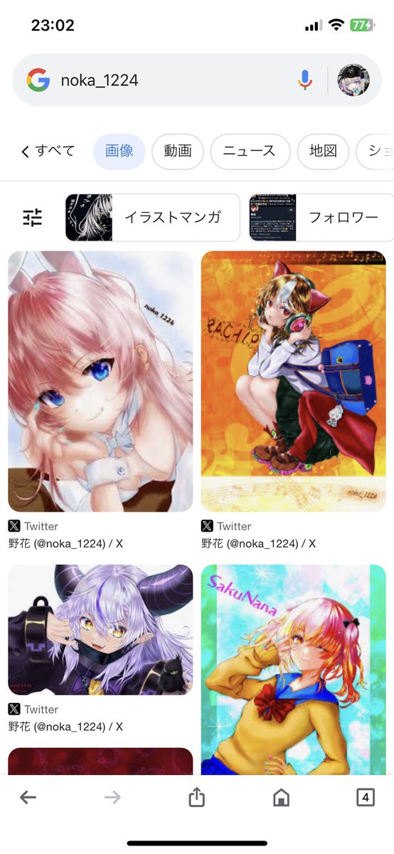 #自分の名前でGoogle検索
花しか出んの有り得んからリベンジ。
さすがにIDやったらめっちゃ出たわ(自己満) 