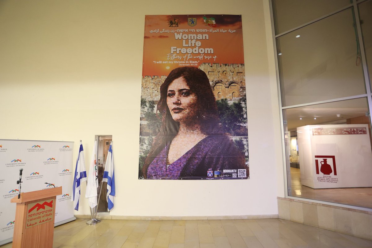 اکنون در حیفا ✌️🇮🇱

نصب بیلبورد مهسا امینی در موزه دانشگاه حیفا.

تصویر مهسا ترکیبی از تصاویر هزار جانباخته راه آزادی در ایران است.

ما در کنار مردم ایران ایستاده‌ایم.

#سالگرد_مهسا