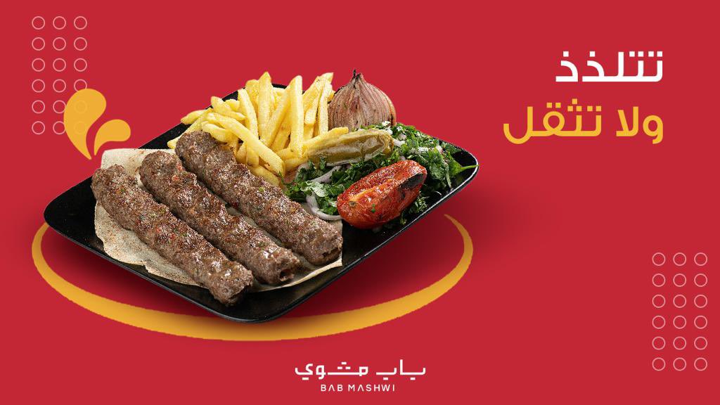 BABMASHWI | باب مشوي tweet media