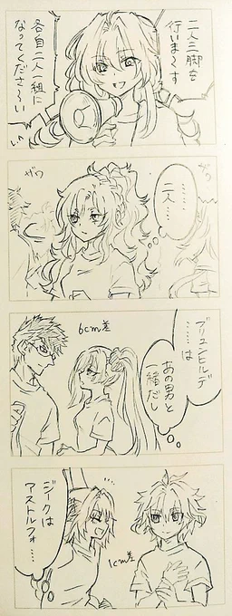 運動の秋
#ジククリ …多分 