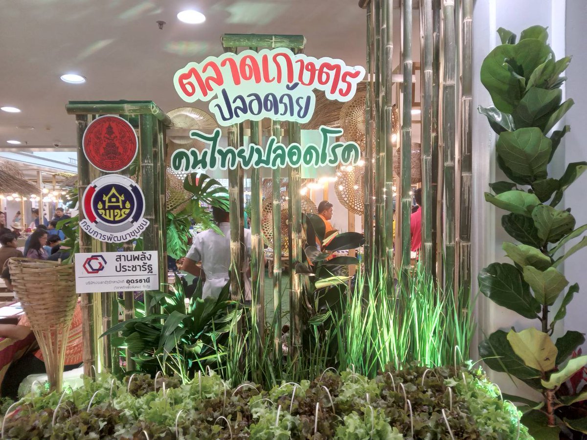 isoc_udon's tweet photo. กอ.รมน.จังหวัด อ.ด.12ก.ย.66 เวลา 17.30 น.พ.อ.ธนาวีร์ วิชาชัย รอง ผอ.รมน.จังหวัด อ.ด.ร่วมพิธีเปิดงานประชารัฐร่วมใจ พัฒนาอาหารปลอดภัย สร้างรายได้ให้ชุมชน จังหวัดอุดรธานี มีวัตถุประสงค์เพื่อส่งเสริมเครือข่ายเกษตรปลอดภัยสู่ช่องทางการตลาดอาหารปลอดภัย ศูนย์การค้าเซ็นรัลพลาซ่า อุดรธานี https://t.co/xyIyLRq0MT