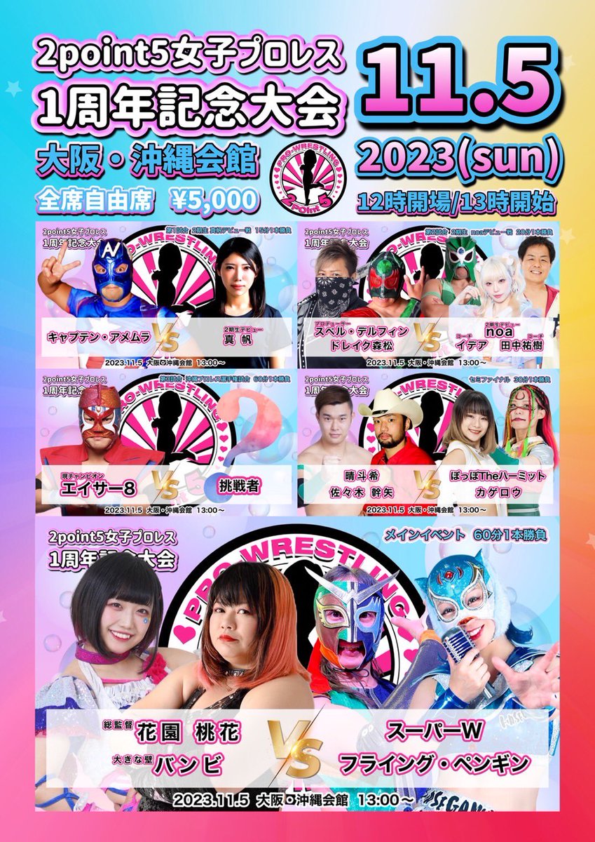 ookinienter0092's tweet photo. 【お知らせ】
弊社所属グループLOViSH、エキパレメンバーのnoaが、プロレス正式デビュー戦が決定しました‼️
🌟11/5（日）大阪、沖縄会館
🎫5,000円
オープニング✨ LOViSH登場✨

観覧希望のお客様は、下記サイトからお申し込みください☺️
オフィシャルのDMでも受付します🉑
https://t.co/8VW5cLVRzg https://t.co/yvZlhLs0bq