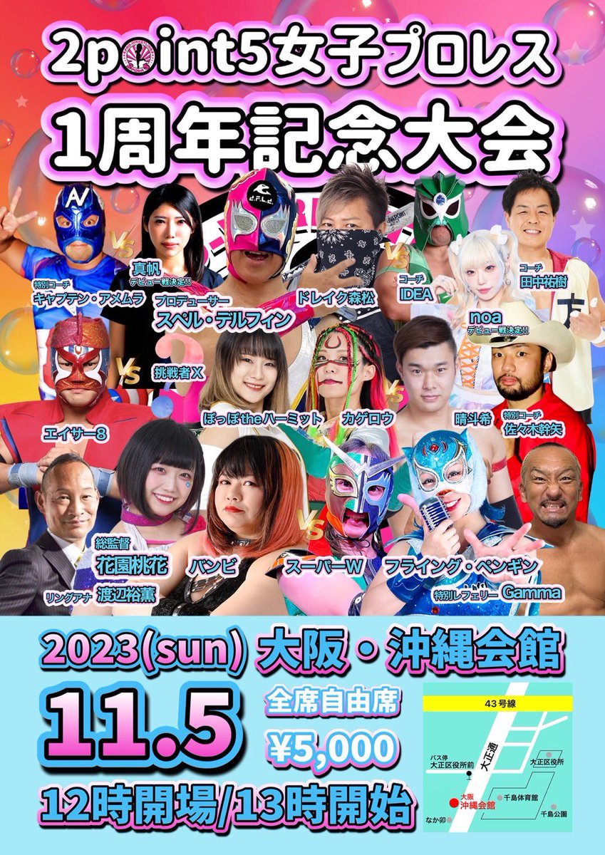 ookinienter0092's tweet photo. 【お知らせ】
弊社所属グループLOViSH、エキパレメンバーのnoaが、プロレス正式デビュー戦が決定しました‼️
🌟11/5（日）大阪、沖縄会館
🎫5,000円
オープニング✨ LOViSH登場✨

観覧希望のお客様は、下記サイトからお申し込みください☺️
オフィシャルのDMでも受付します🉑
https://t.co/8VW5cLVRzg https://t.co/yvZlhLs0bq