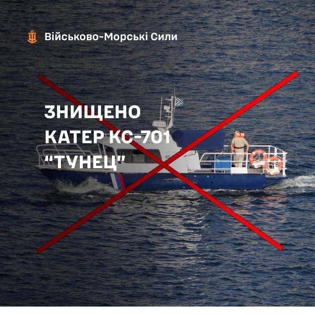 В північно-західній частині Чорного моря Силами оборони Півдня знищено ще один ворожий катер типу КС-701 “Тунець”.