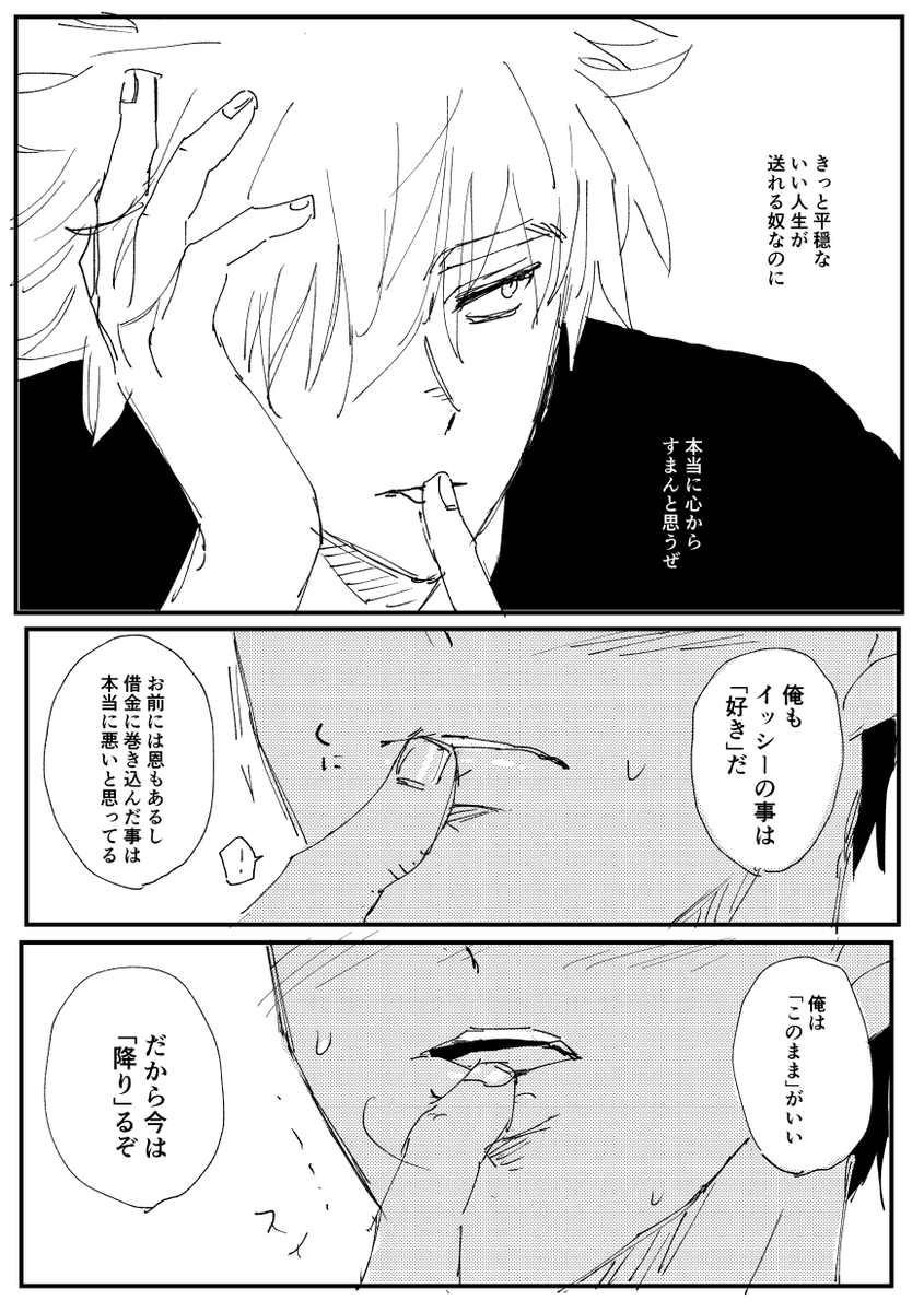 可哀想/イシ堂 
