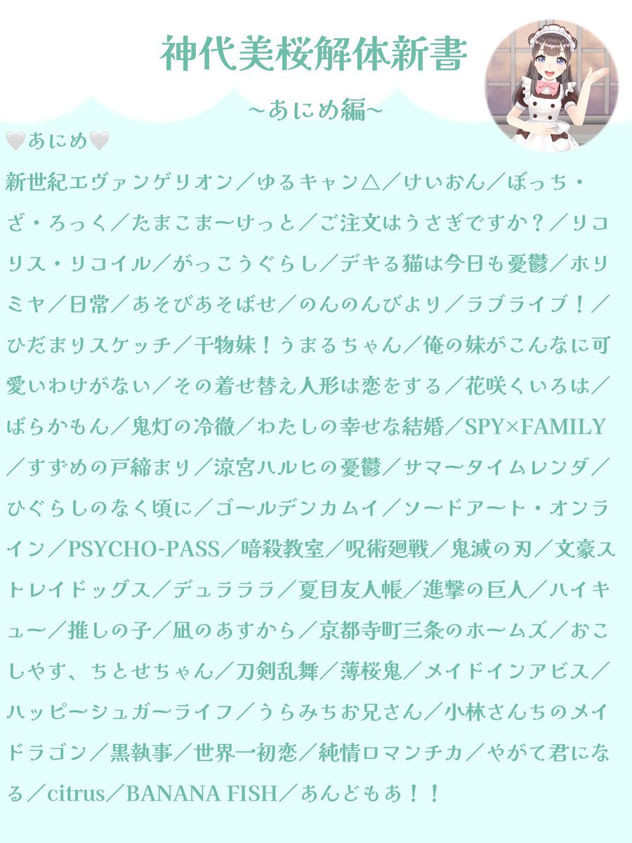 神代美桜⛩🌙バーチャルあっとほぉーむカフェ tweet media