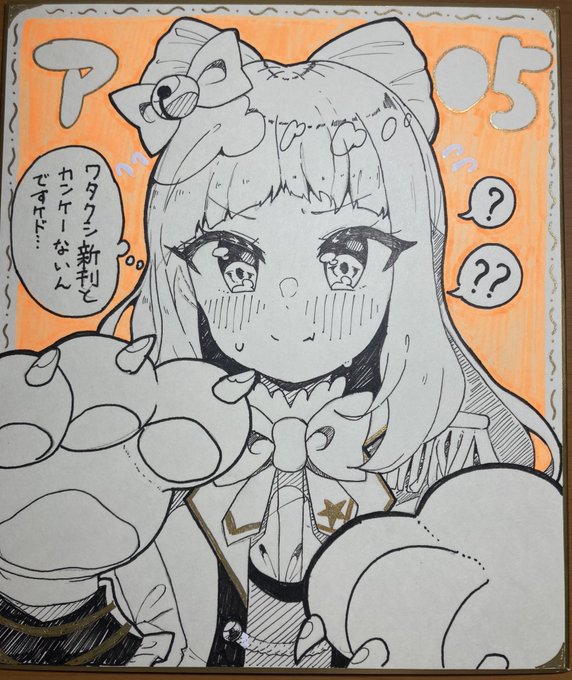 あこちゃん!描いた!!! 