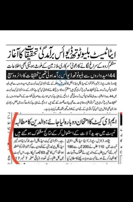 Only 44 students with Bluetooth device were caught in one center in kpk &amp; there were more than 30 centers then how is it possible that students in other centers did not have Bluetooth ? Therefore we want transparent MDCAT for kpk students
#ReconductETEAMDCAT
 #ReconductMDCAT2023