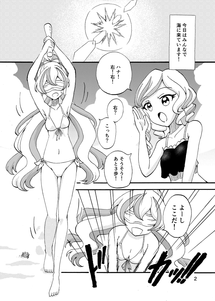 新刊「Never! Never! Never!」サンプルです。プラネットのみんなで海へ行く6p漫画です。海エリアとかあるやろ多分... 