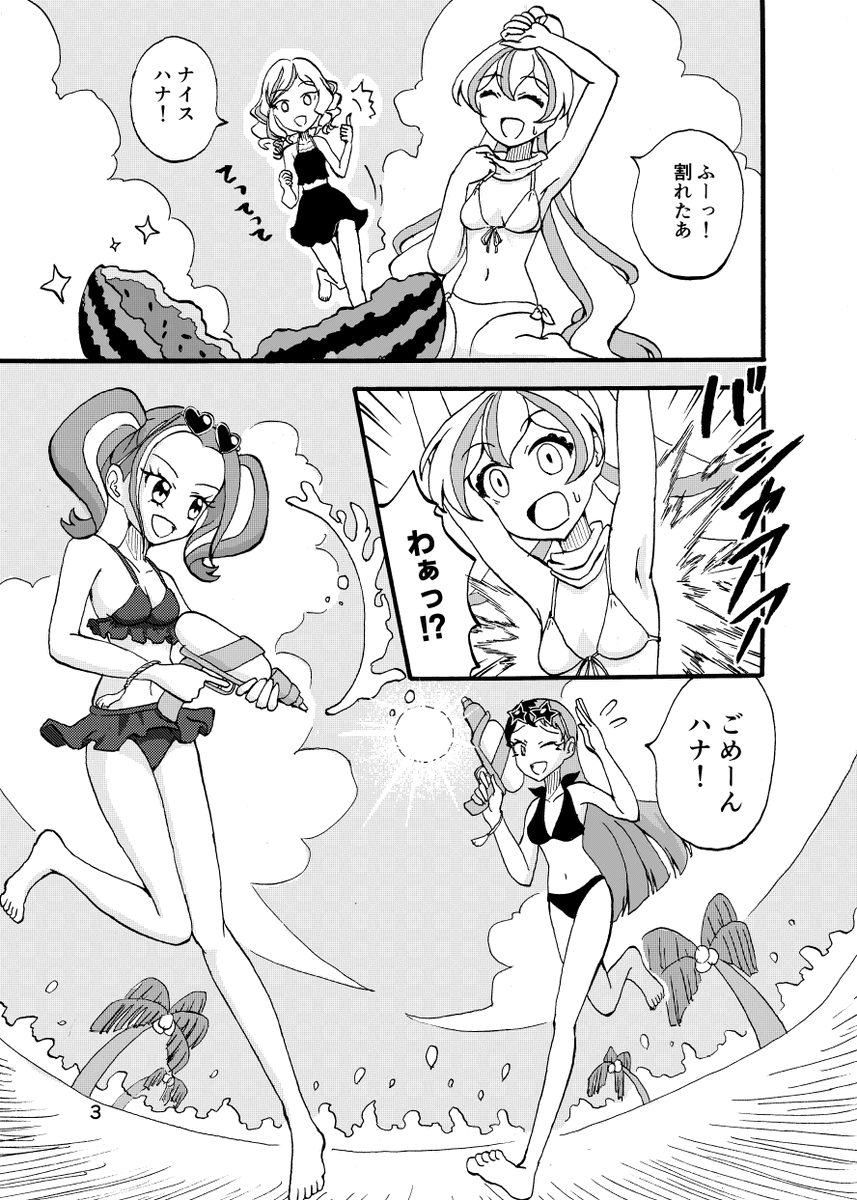 新刊「Never! Never! Never!」サンプルです。プラネットのみんなで海へ行く6p漫画です。海エリアとかあるやろ多分... 