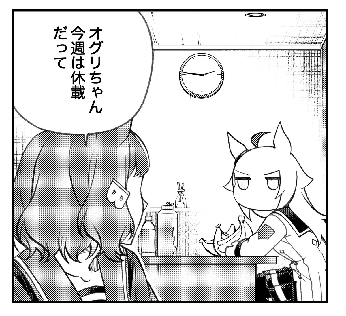 【#ウマ娘 シンデレラグレイ】 今週のシンデレラグレイはお休みです🍚🙇 再開は9/21(木)発売のYJ43号です! 巻頭カラー扉&別カバー付きなのでお楽しみに…✨ コミックス12巻は9/19(火)発売!!💁 ご予約はこちらから!! 📖➡️ https://www.s-manga.net/items/contents.html?isbn=978-4-08-892824-1 #シングレ #ヤンジャン