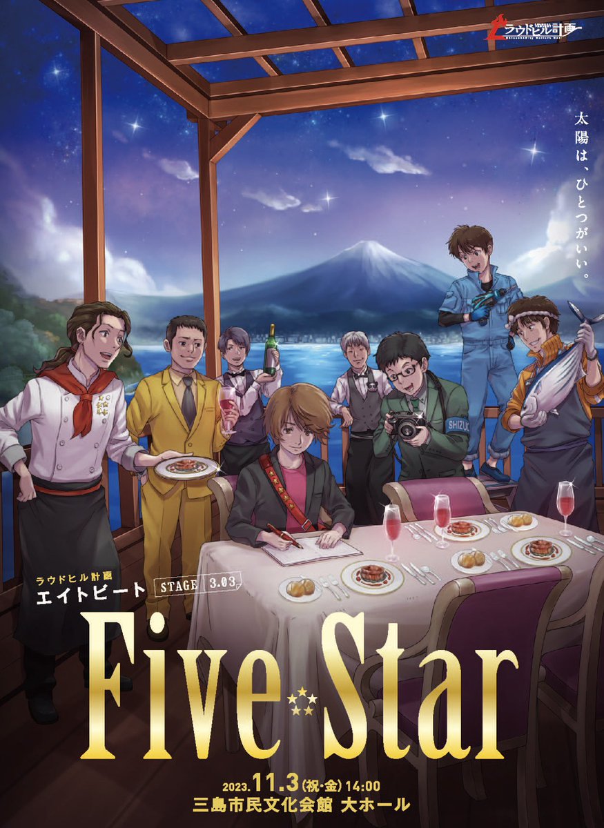 kanamori_kyohei's tweet photo. 【出演情報】
10月21日〜22日　静岡
11月3日　三島

劇場にてお待ちしております！
#エイトビート ＃ラウドヒル計画 #静岡
#Five_Star #GET_OVER https://t.co/CgLv5xTkUk