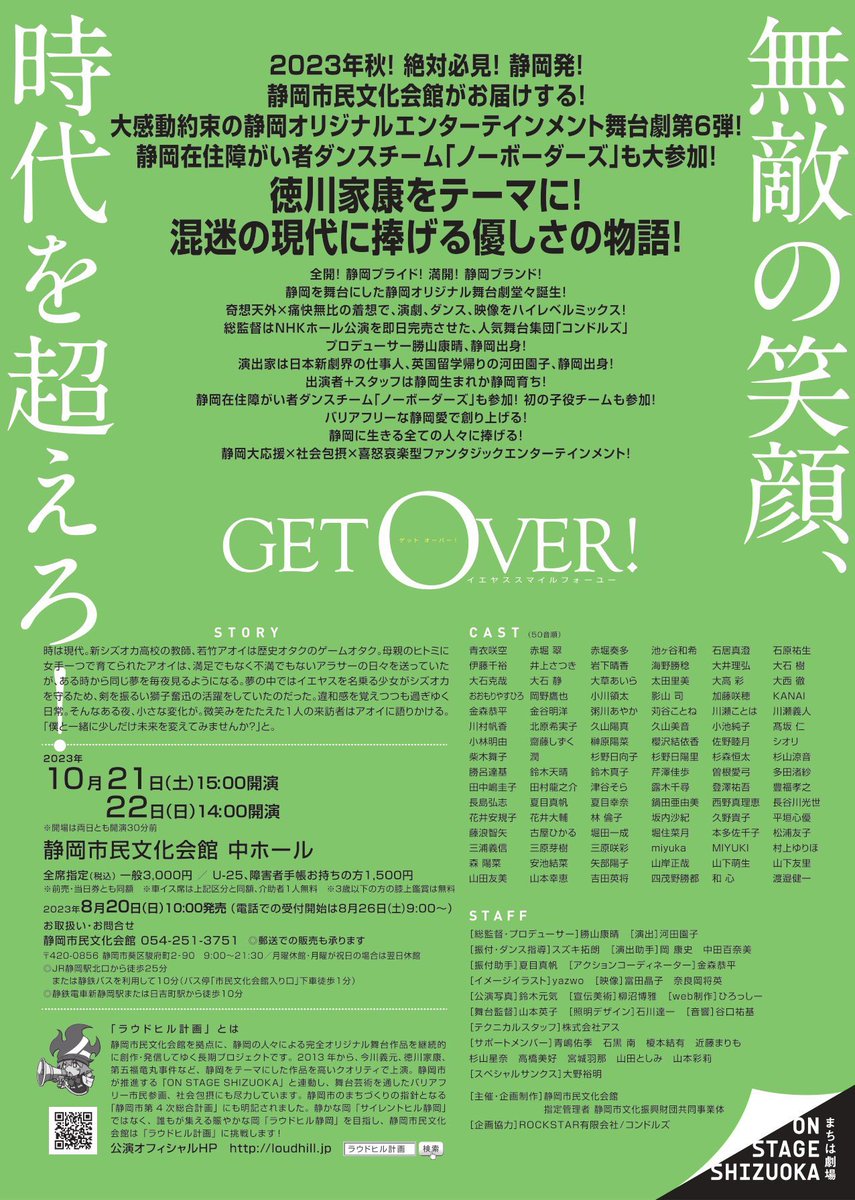 kanamori_kyohei's tweet photo. 【出演情報】
10月21日〜22日　静岡
11月3日　三島

劇場にてお待ちしております！
#エイトビート ＃ラウドヒル計画 #静岡
#Five_Star #GET_OVER https://t.co/CgLv5xTkUk