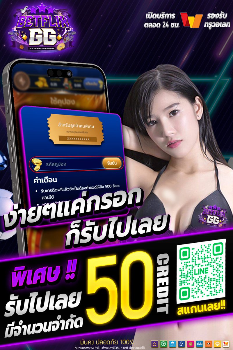 ⚡แจกเครดิตฟรี 50🤍ไม่ต้องฝากก่อน
🔥แจกวันละ 500 user🔥

รีทวิต♻️กดใจ+ติดตาม💗คอมเมนท์
สมัครจัดไปตามลิงค์
heylink.me/pgbetflik123/

#เครดิตฟรี2023 #PGBetflix #เครดิตฟรี50 #เครดิตฟรีแจกจริง #สล็อตวอเลท #Betflixเว็บตรง #สล็อตเว็บตรง #50รับ100 #โปรสล็อตทุนน้อย #BETFLIXGG