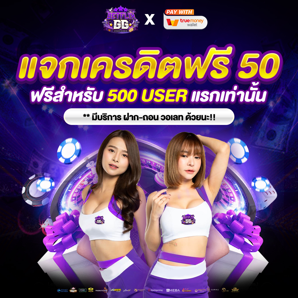 🔥แจก ❗️
นาทีทองประจำวัน กดรับเครดิตฟรี50!

📱รีทวิตโพสต์นี้
สมัครสมาชิกใหม่ กดรับได้ลิงค์ด้านล่าง
heylink.me/betflik123/

#เครดิตฟรี #เครดิตฟรีแจกจริง #เครดิตฟรี50 #เครดิตฟรีกดรับเอง #สล็อตเว็บตรงแตกง่าย #สล็อตเครดิตฟรี #สล็อต #สล็อตทุนน้อย #50รับ100  #BETFLIKGG