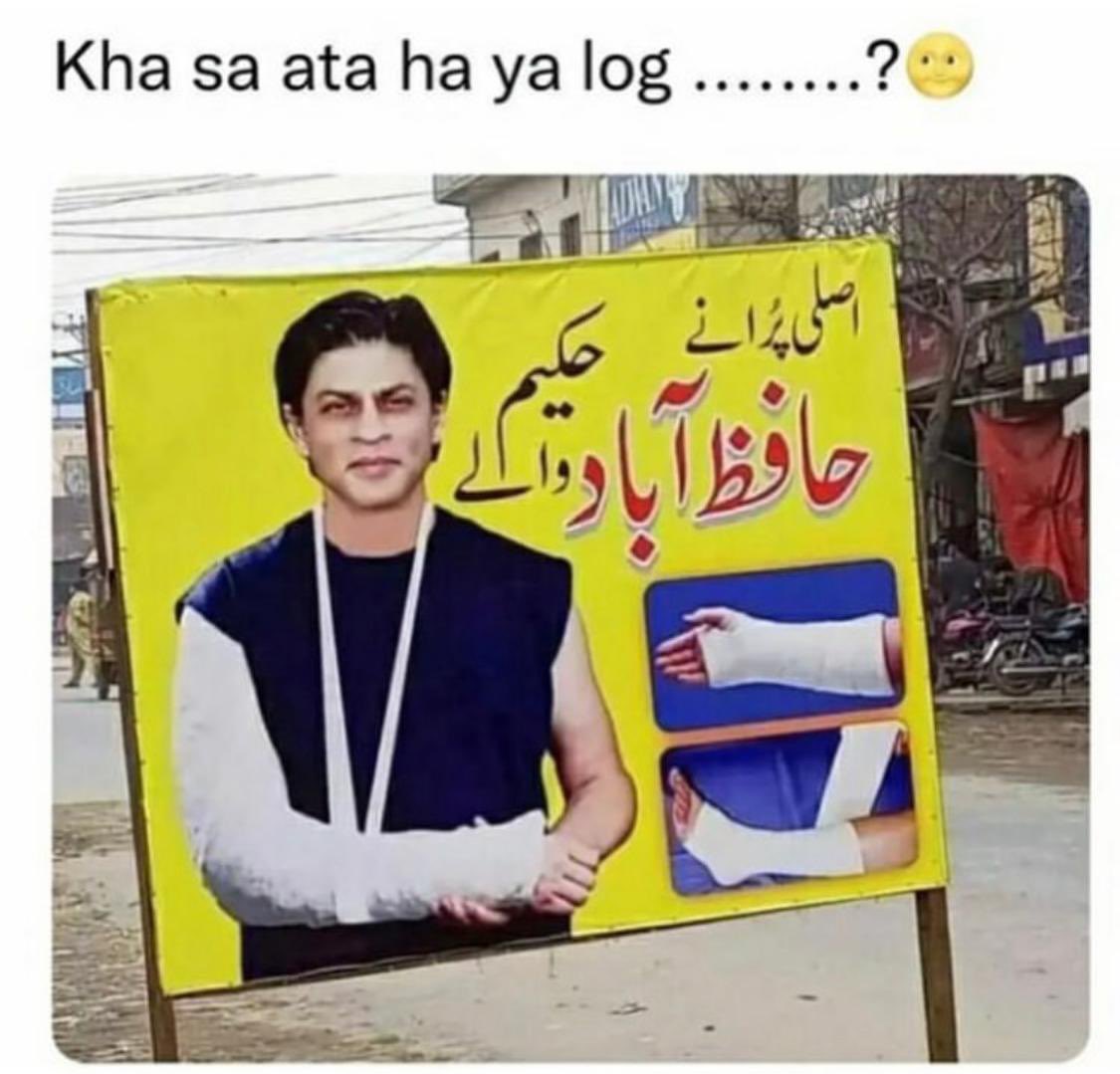 Dear <a href="/iamsrk/">Shah Rukh Khan</a>  many many congratulations on #JawanBlockBuster 😊 aap Pakistan aye ilaj karwa aor wapis chalay gaye wo bhee chupkay chupkay thats not fair sir 😢 💕