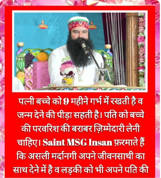 SetiaSanjna's tweet image. Doubting &amp;amp; not trusting each other is a big reason of fighting in family life. So Saint MSG Insan give some #TipsForHealthyRelationship,in which they inspire to all to respect,trust each other &amp;amp; parents also. Millions are leading a happily life to follow tips.