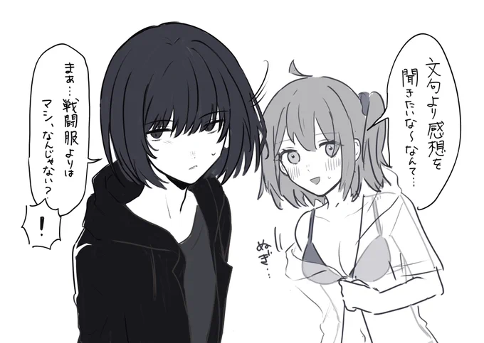 オベぐだ♀
乗り遅れビッグウェーブ 